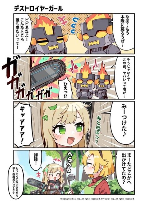 [ガーディアンテイルズ]のエロ同人誌・エロ漫画一覧